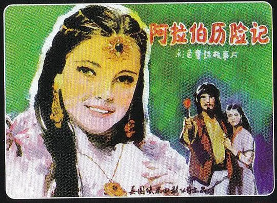 克里斯托弗·李奇幻电影