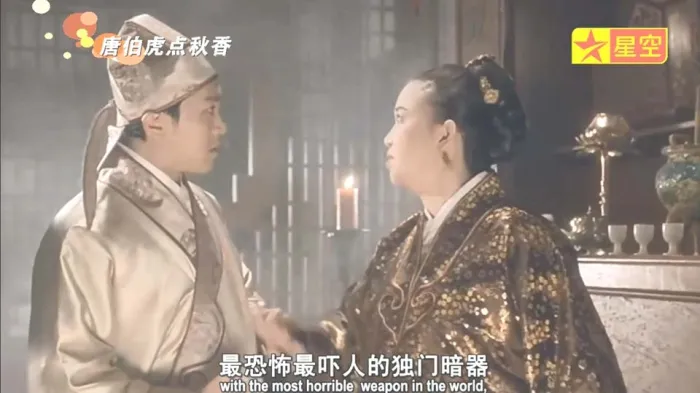 唐伯虎点秋香1993国语