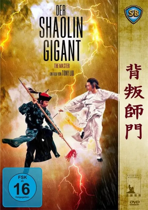 香港动作电影