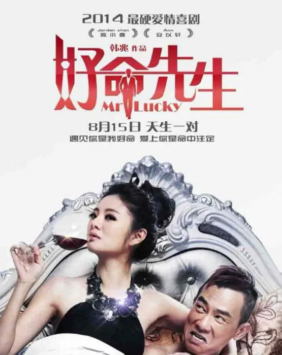 爆笑都市爱情喜剧片