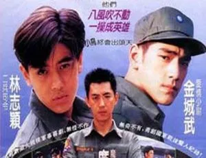 1994中国台湾经典电影 报告班长3 480P高清-蓝海网