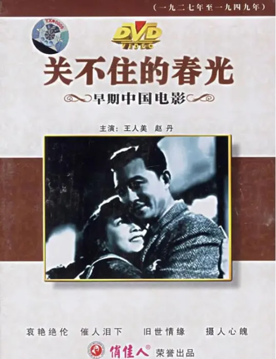 女性觉醒