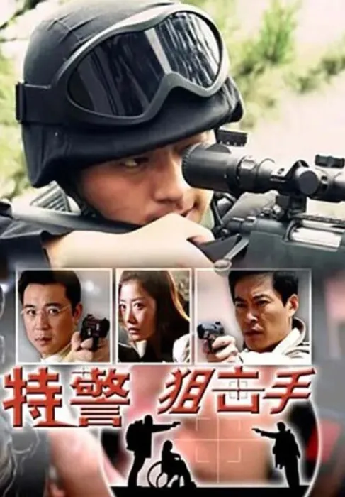 国产动作片枪战场面