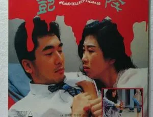 1993香港艳降 国粤双语 中英字幕 经典港片2016大陆剧惹巴拉女人国语中字全集
