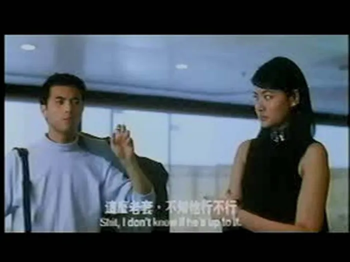 我有我疯狂1997