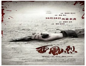 2010中国大陆高分动作片西风烈 经典警匪对决 普通话完整版-蓝海网