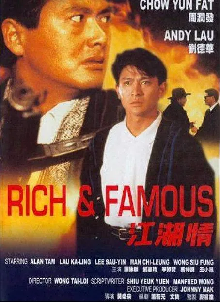 江湖情国粤双语