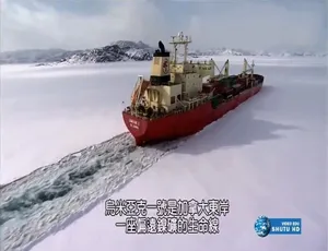 船舶巨无霸与巨轮 全六集纪录片 第五季 英语中字 720P-蓝海网