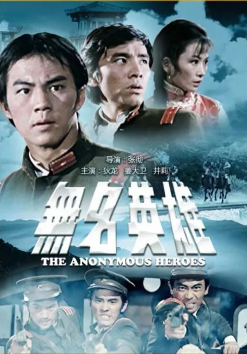 兄弟情义革命电影