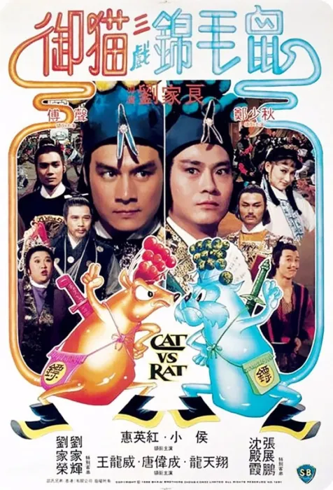 郑少秋傅声
