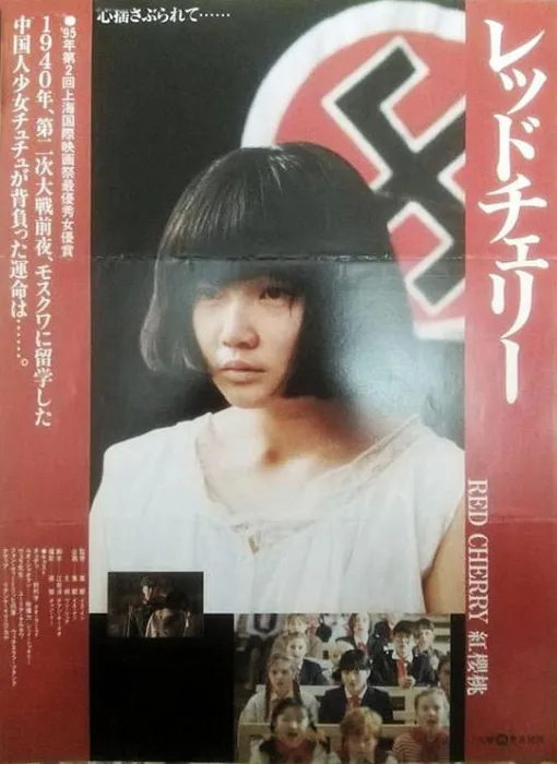 二战中国孤儿电影