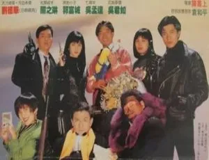 1992中国香港机boy小子之真假威龙 龙神太子 刘德华 关芝琳 吴孟达 国语中字