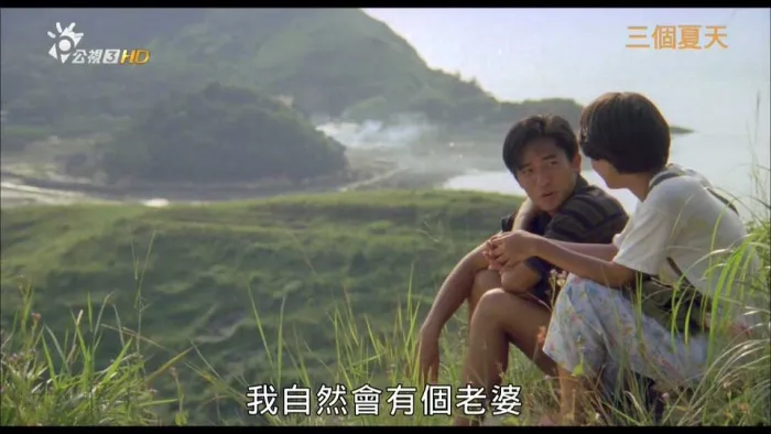三个夏天哥哥的情人