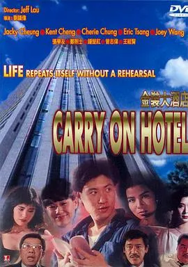 王祖贤钟楚红喜剧