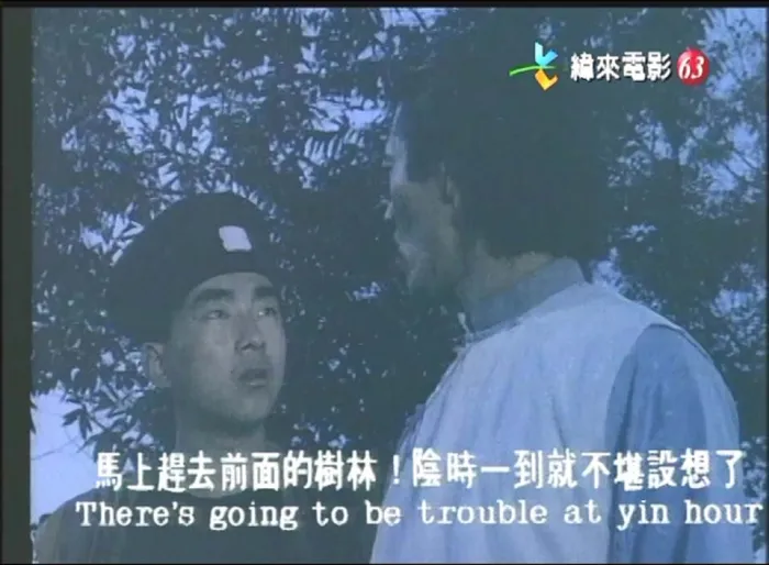 道士斗法