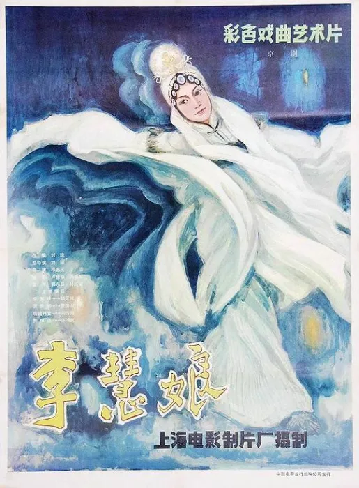 胡芝风 詹国治