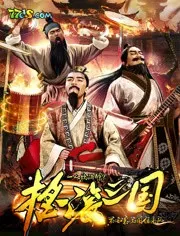 原创音乐电影