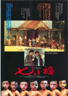洪金宝 粤语电影