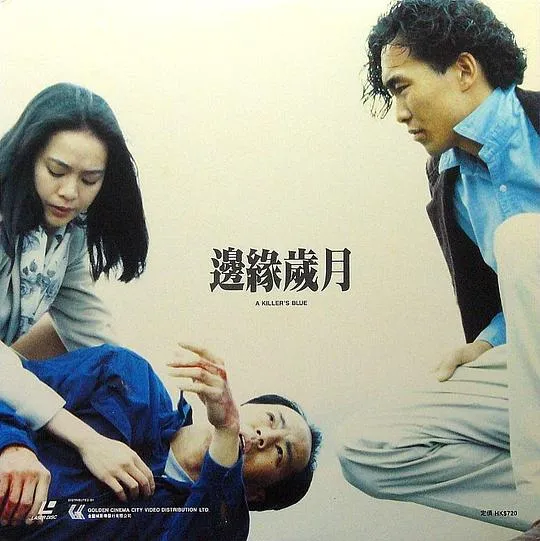 经典港产犯罪片