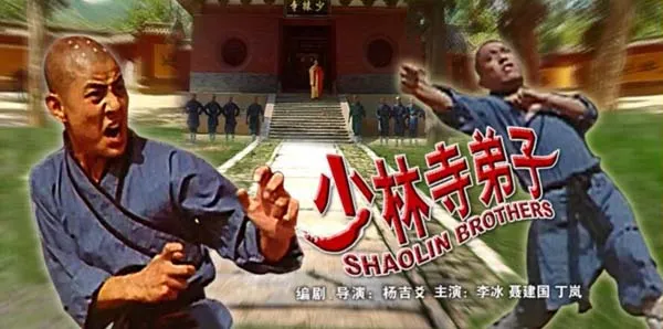 复仇少林功夫对决
