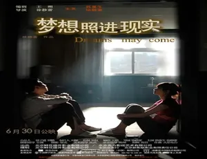 2006西班牙梦想照进现实 汉语普通话高清电影完整版1985 香港电影 横财三千万 徐小凤 喜剧 剧情 国语