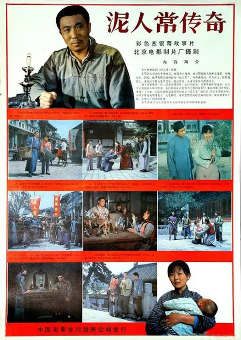 非遗传承电影