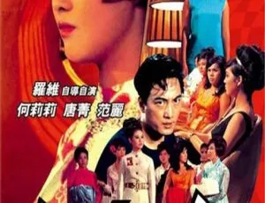 1967香港经典动作片铁观音 国粤双语完整版