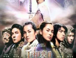 2004香港经典动作片千机变Ⅱ花都大战国粤双语高清版1957中国大陆经典老电影牧童投军 国语中字