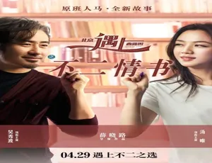 2016国产爱情片北京遇上西雅图之不二情书普通话高清版1949 三毛流浪记 国语中字 经典国产电影