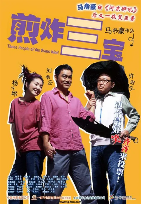 刘青云 杨千嬅