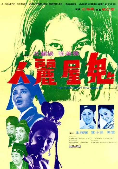 1970香港恐怖电影