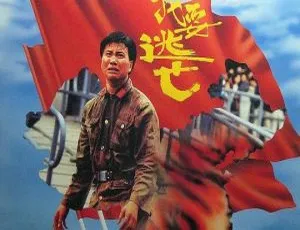 1988香港高分犯罪片我要逃亡国粤双语经典