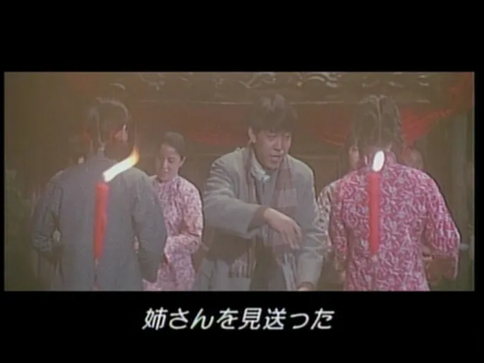 谢晋 刘晓庆 姜文
