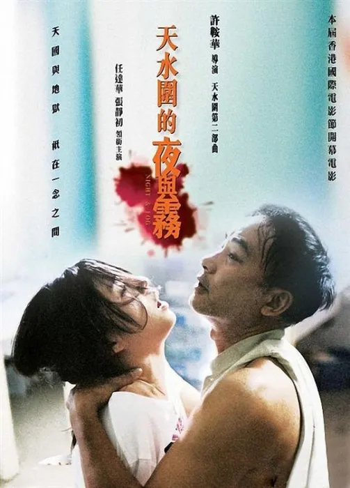 许鞍华电影