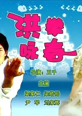 功夫喜剧经典