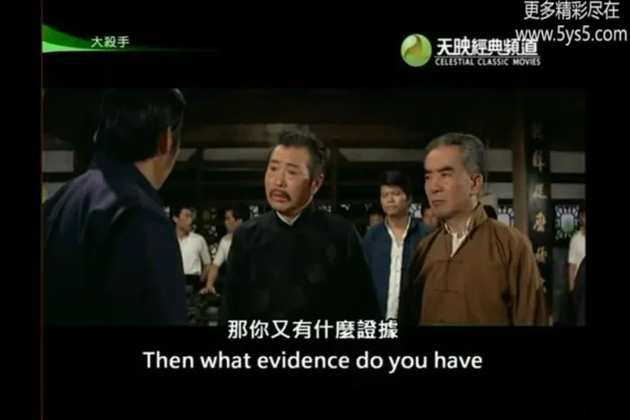 喋血江湖电影