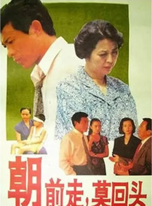 国企改革电影