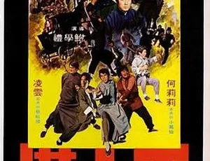 1974香港邵氏经典动作片 五大汉 国粤双语 720p高清惊天工程 不可能完成的奇迹 第九季全4集 1080P高清 原声双语字幕