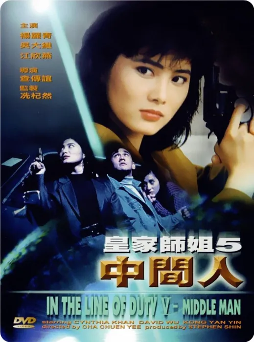 香港动作片高清修复