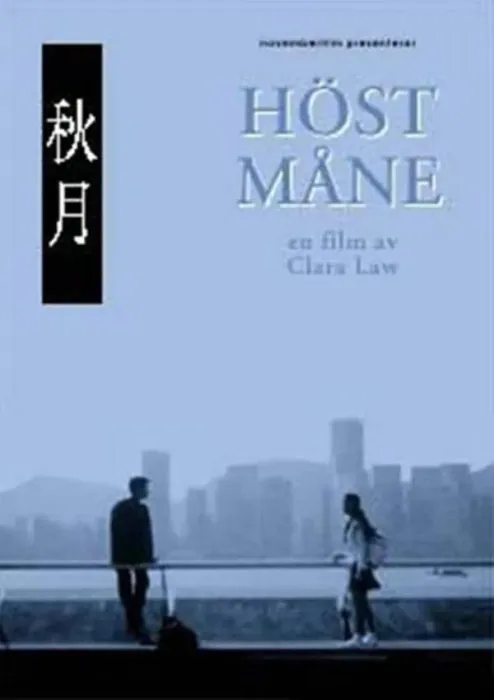 香港日本治愈成长