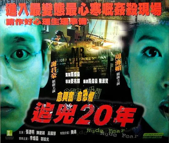 周海媚 谢君豪