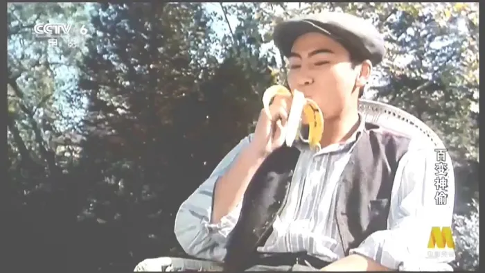 百变神偷1989