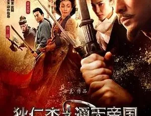 狄仁杰之通天帝国 刘德华刘嘉玲 动作悬疑古装电影 双语高清完整版如此繁华 1937 中国大陆 国语中字