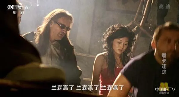 唐卡迷踪2007