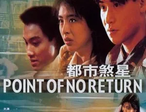 1990年香港电影都市煞星 国粤双语中字 MKV 张学友 王祖贤 谭耀文-蓝海网