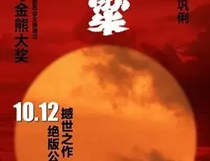 1988红高粱 经典剧情爱情历史战争 国语珍藏版