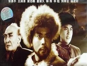 1960 中国 林海雪原 国语中字 MKV