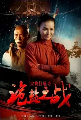 周开开动作电影