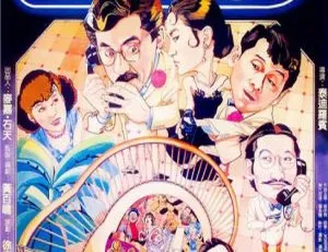 1983香港经典我爱夜来香 国粤双语中英字幕-蓝海网