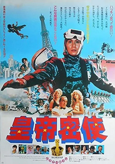 最佳拍档3女皇密令